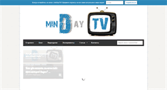 Desktop Screenshot of mindaytv.ru